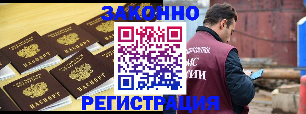 прописка штамп в Венёве
