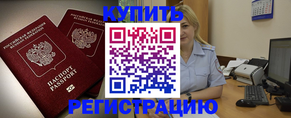 временная регистрация купить в Венёве