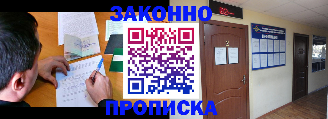 прописка ребенка в Венёве