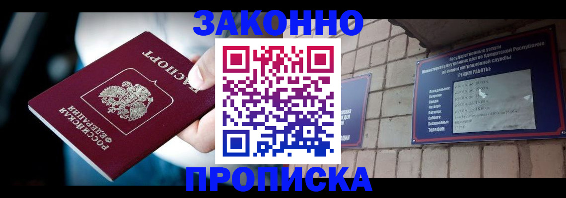 временная регистрация для школы в Венёве