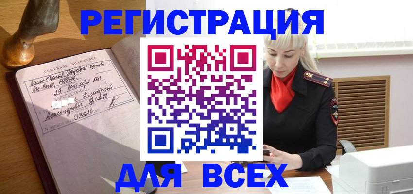 временная регистрация законно в Венёве