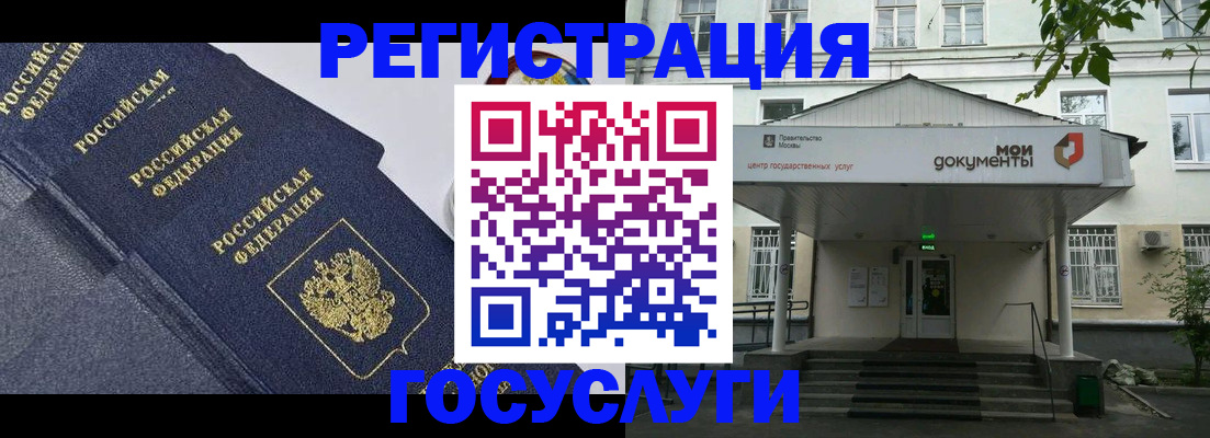временная прописка в Венёве